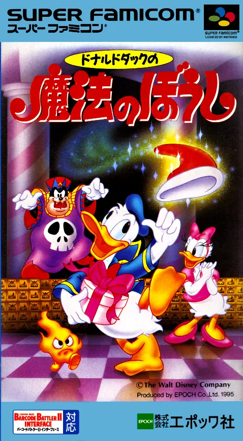 Jaquette de Donald Duck no Mahou no Boushi