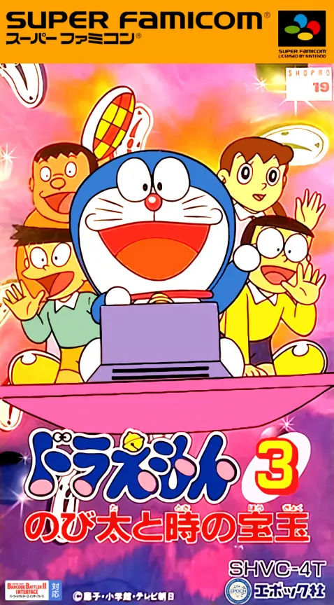 Jaquette de Doraemon 3: Nobita to Toki no Hougyoku
