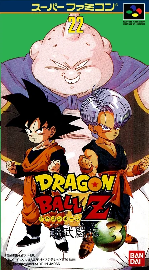 Jaquette de Dragon Ball Z: Super Butōden 3