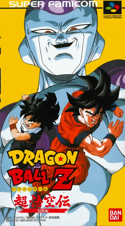 Jaquette de Dragon Ball Z: Super Gokuden Kakusei Hen