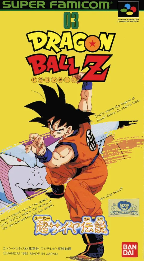 Jaquette de Dragon Ball Z: Super Saiya Densetsu