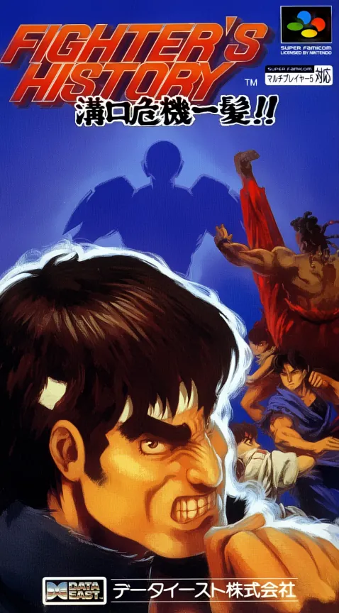 Jaquette de Fighter's History: Mizoguchi Kiki Ippatsu!!