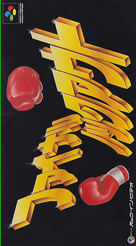 Jaquette de Final Knockout