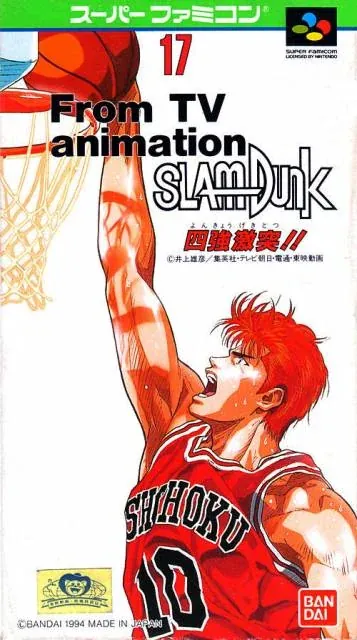 Jaquette de From TV Animation Slam Dunk: Yonkyo Taiketsu!!
