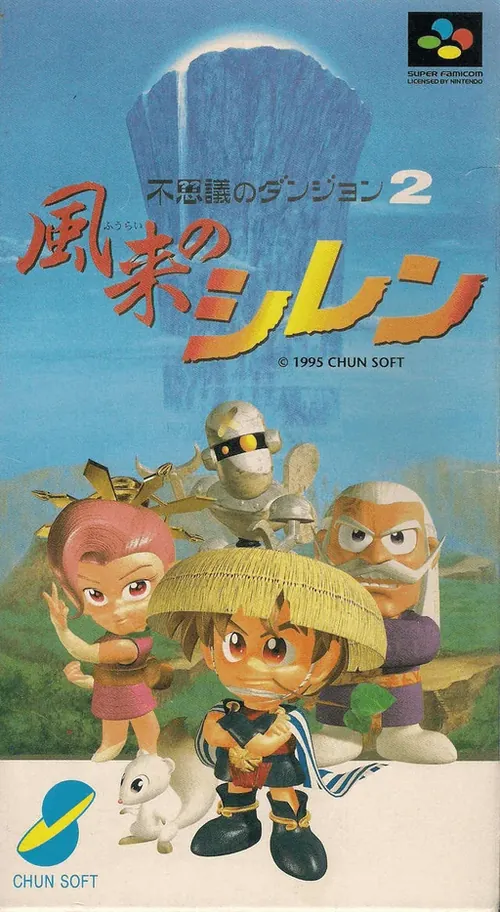 Jaquette de Fushigi no Dungeon 2: Furai no Shiren