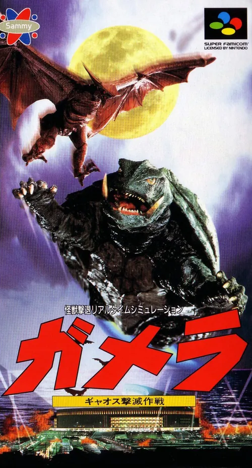 Jaquette de Gamera: Gyaosu Gekimetsu Sakusen