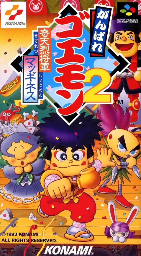 Jaquette de Ganbare Goemon 2: Kiteretsu Shōgun McGuiness