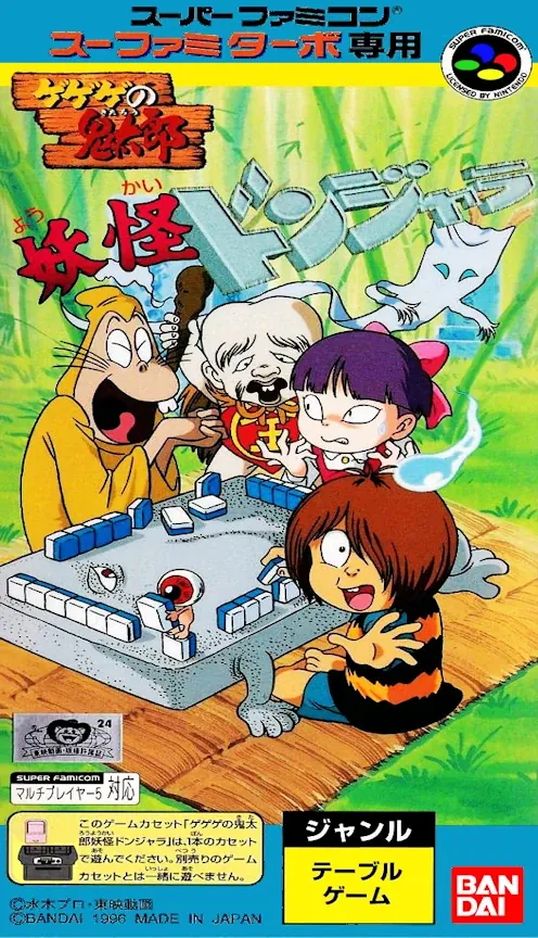 Jaquette de Gegege no Kitarou: Youkai Donjara