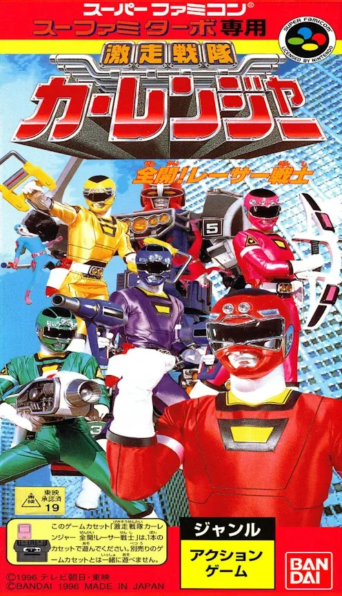 Jaquette de Gekisou Sentai Carranger: Zenkai!! Racer Senshi