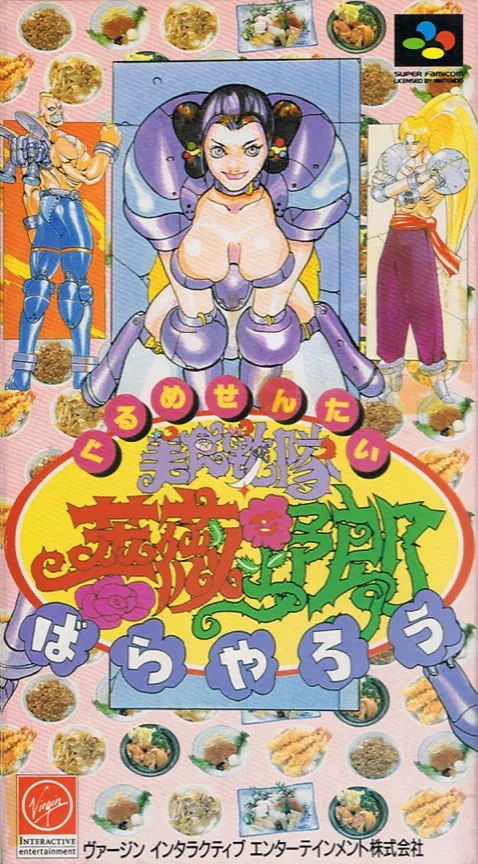 Jaquette de Gourmet Sentai Barayarō