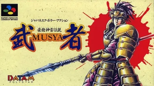 Jaquette de Gousou Jinrai Densetsu Musya
