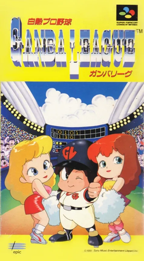Jaquette de Hakunetsu Pro Yakyū: Ganba League