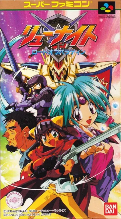 Jaquette de Haō Taikei Ryū Knight: Lord of Paladin