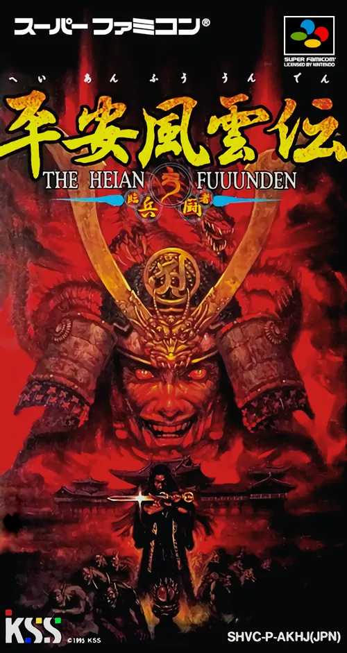 Jaquette de Heian Fuuunden