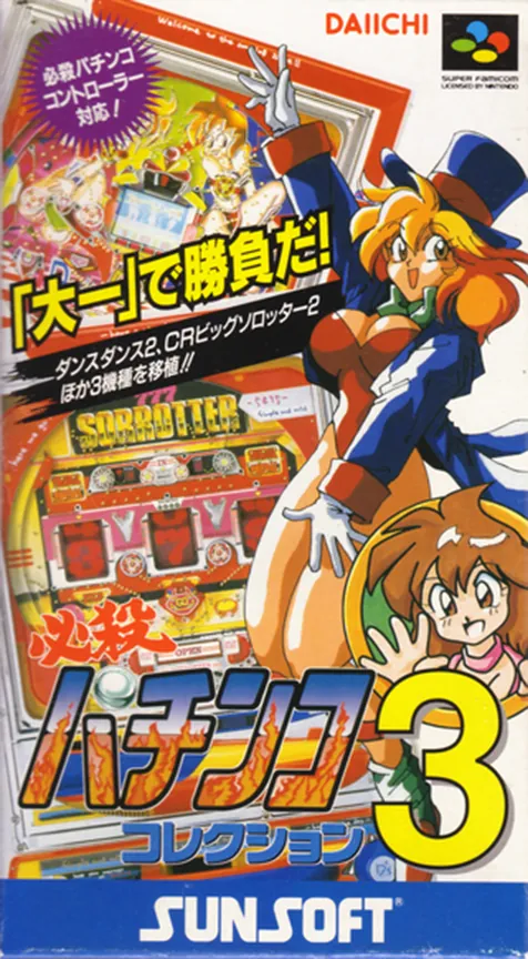 Jaquette de Hissatsu Pachinko Collection 3