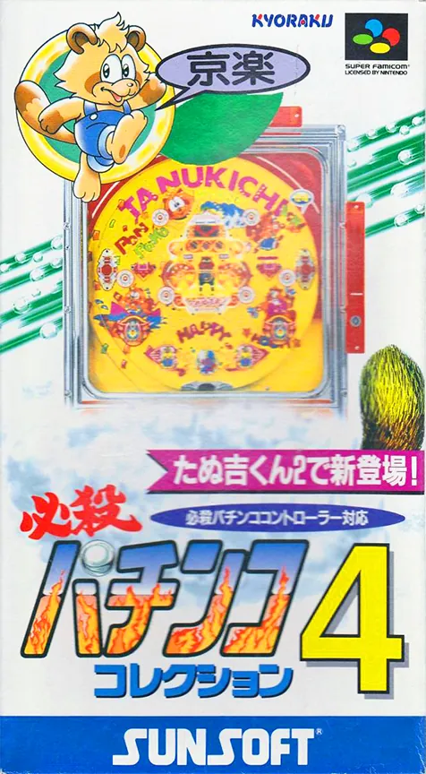 Jaquette de Hissatsu Pachinko Collection 4