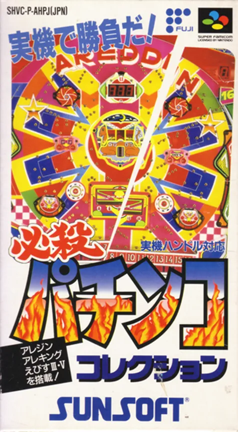 Jaquette de Hissatsu Pachinko Collection