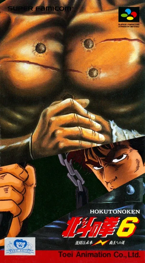 Jaquette de Hokuto no Ken 6 : Gekitō Denshōken: Haō e no Michi