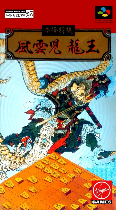 Jaquette de Honkaku Shōgi: Fūunji Ryūō