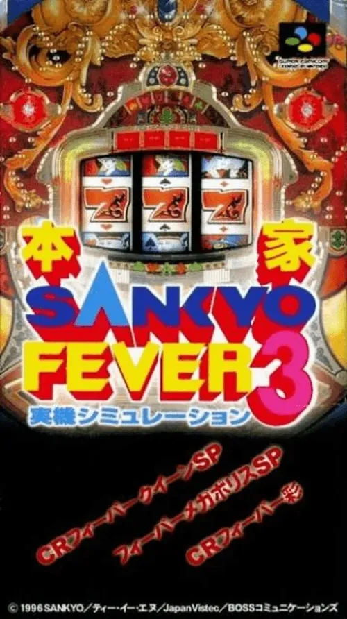 Jaquette de Honke Sankyo Fever: Jikkyou Simulation 3