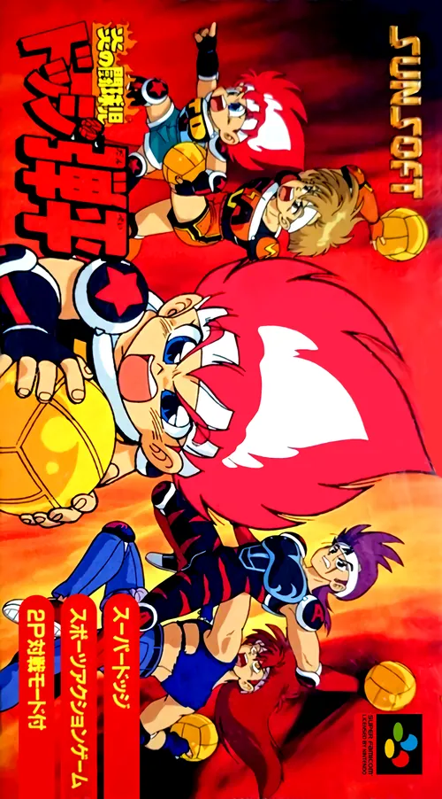 Jaquette de Honoo no Doukyuuji: Dodge Danpei