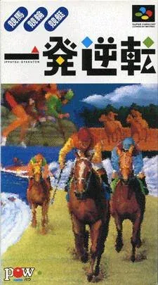 Jaquette de Ippatsu Gyakuten: Keiba Keirin Kyoutei