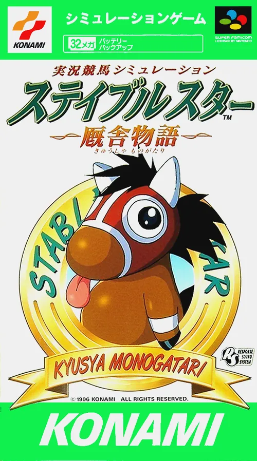 Jaquette de Jikkyou Keiba Simulation: Stable Star
