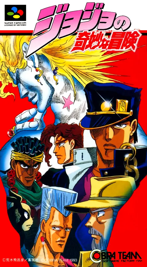 Jaquette de JoJo no Kimyou na Bouken