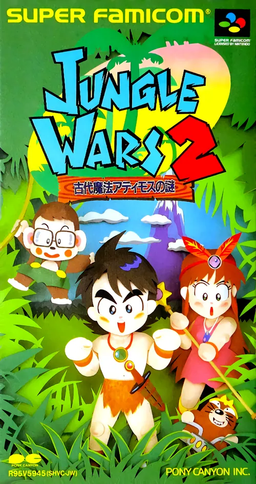 Jaquette de Jungle Wars 2: Kodai Mahou Atimos no Nazo