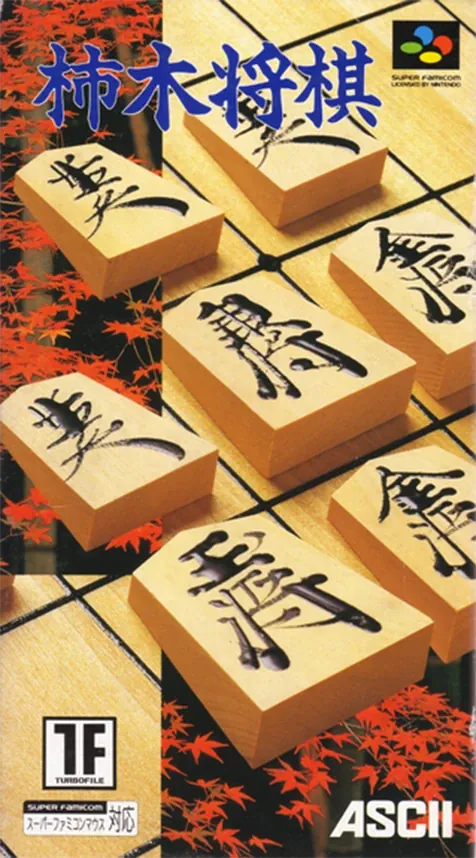 Jaquette de Kakinoki Shōgi