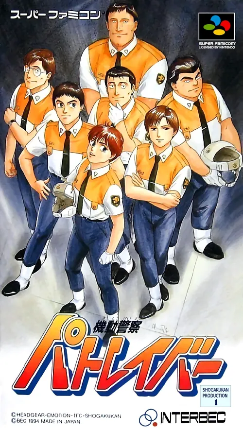 Jaquette de Kidō Keisatsu Patlabor