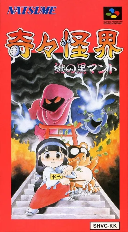 Jaquette de KiKi KaiKai: Nazo no Kuro Mantle