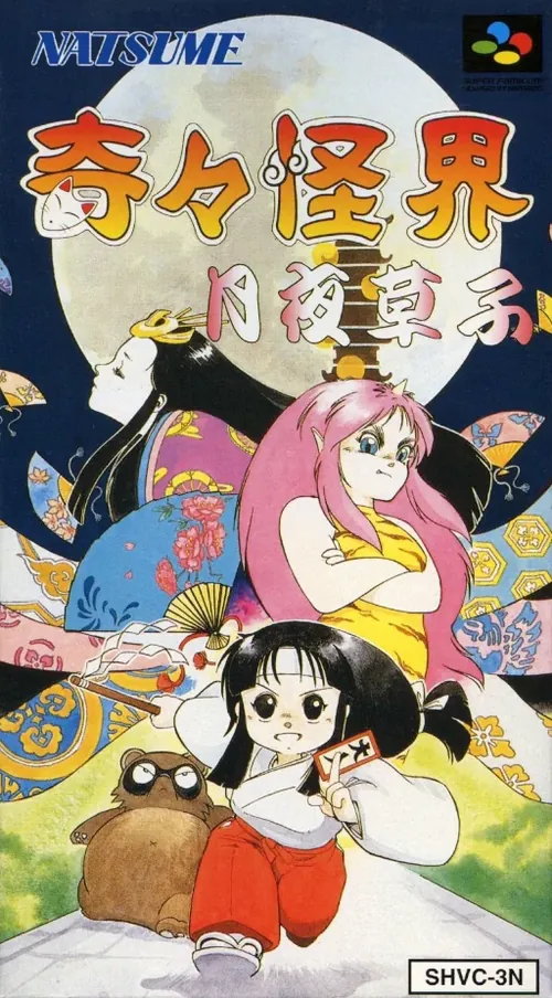 Jaquette de KiKi KaiKai: Tsukiyozoushi