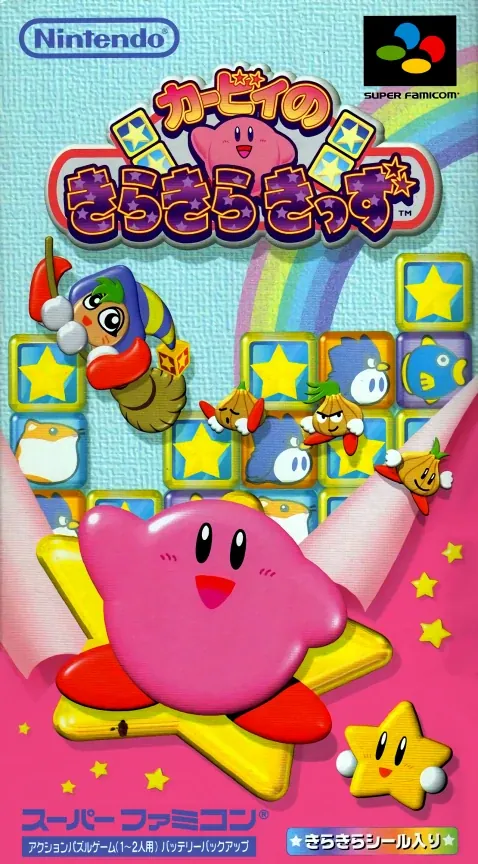 Jaquette de Kirby no Kirakira Kizzu