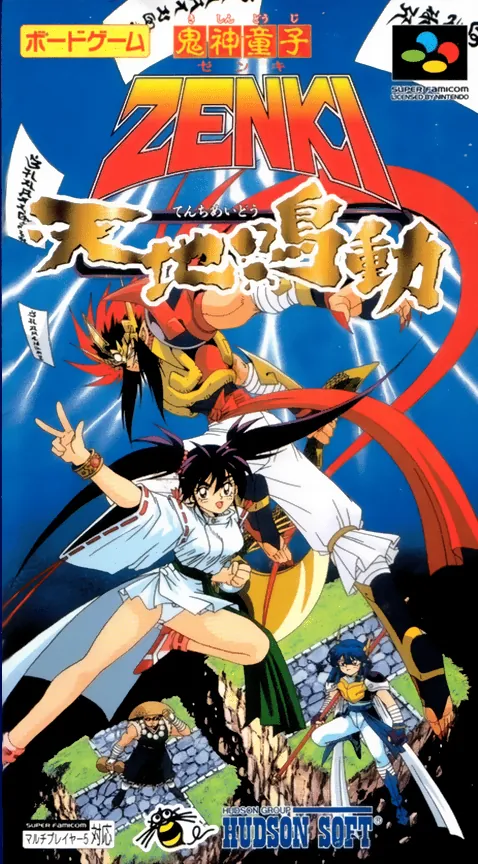 Jaquette de Kishin Douji Zenki: Tenchi Meidou