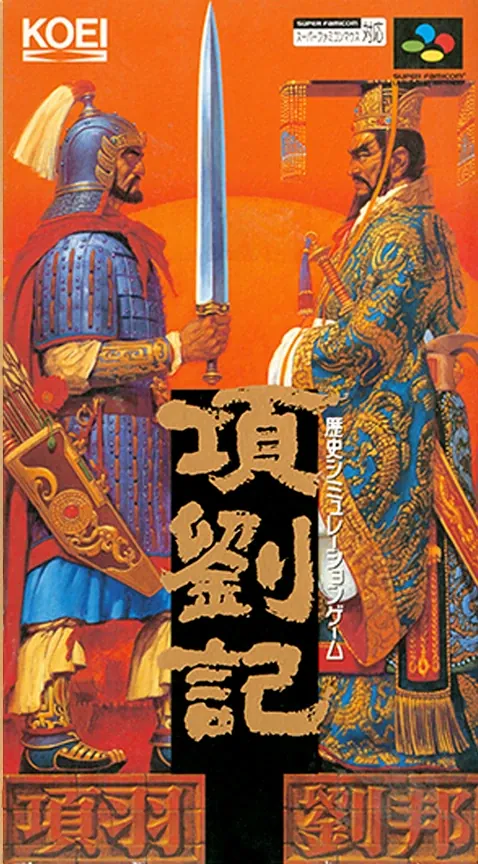 Jaquette de Kōryūki