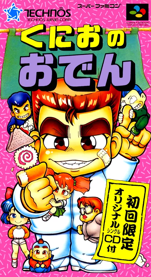 Jaquette de Kunio no Oden