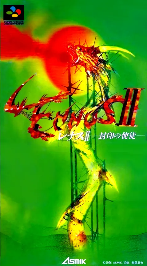 Jaquette de Lennus II: Fuuin no Shito