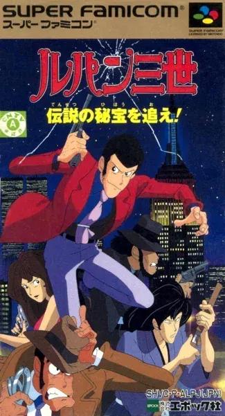 Jaquette de Lupin III: Densetsu no Hihō o Oe!