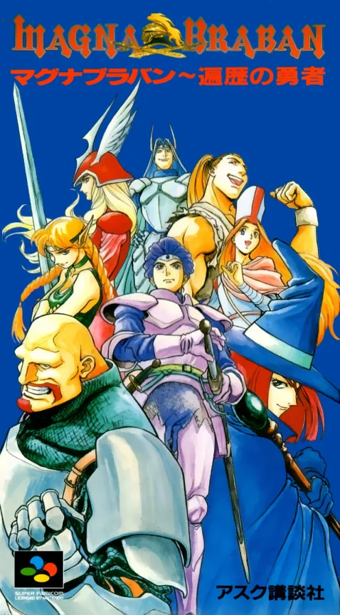 Jaquette de Magna Braban: Henreki no Yuusha
