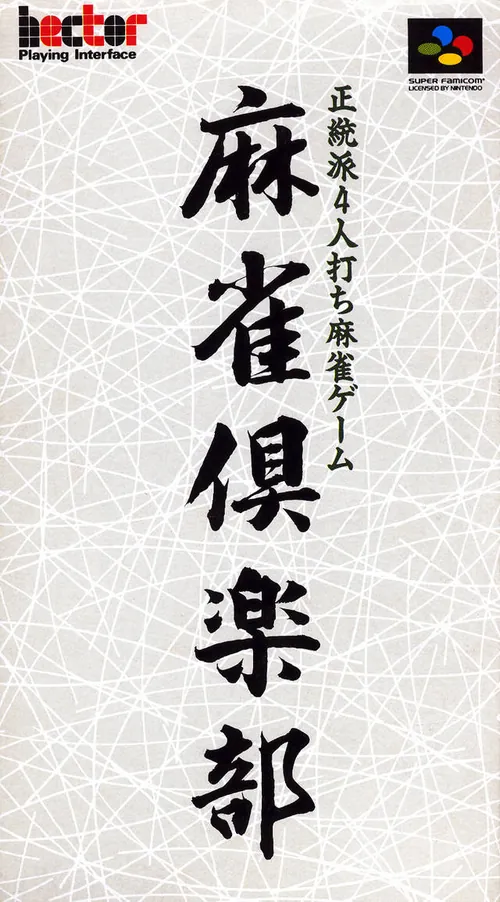 Jaquette de Mahjong Club