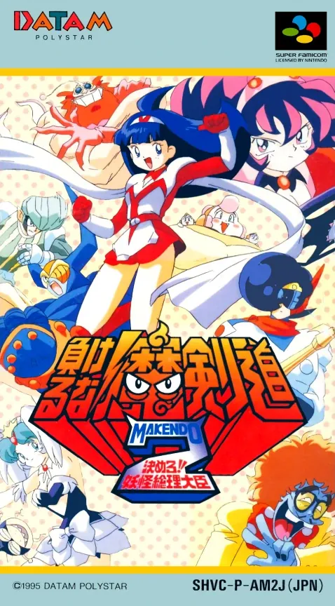 Jaquette de Makeruna! Makendou 2: Kimero Youkai Souri