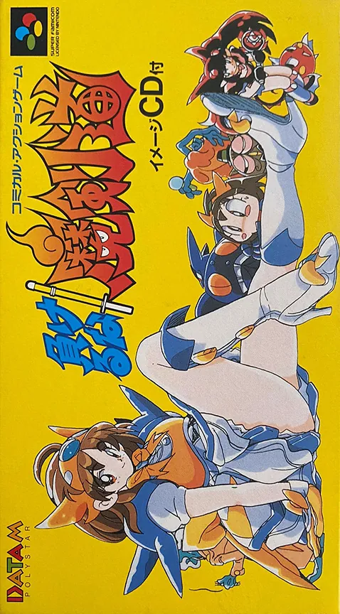 Jaquette de Makeruna! Makendou