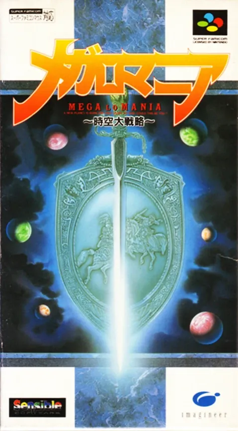Jaquette de Mega Lo Mania: Jikū Daisenryaku