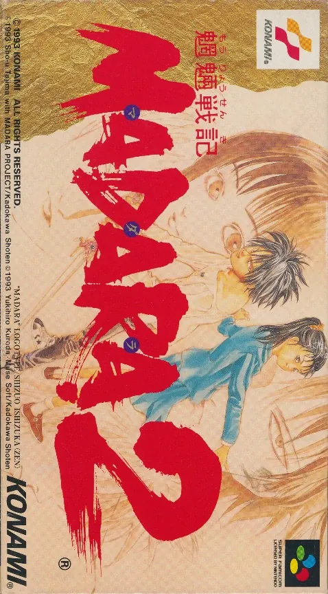Jaquette de Mōryō Senki MADARA 2