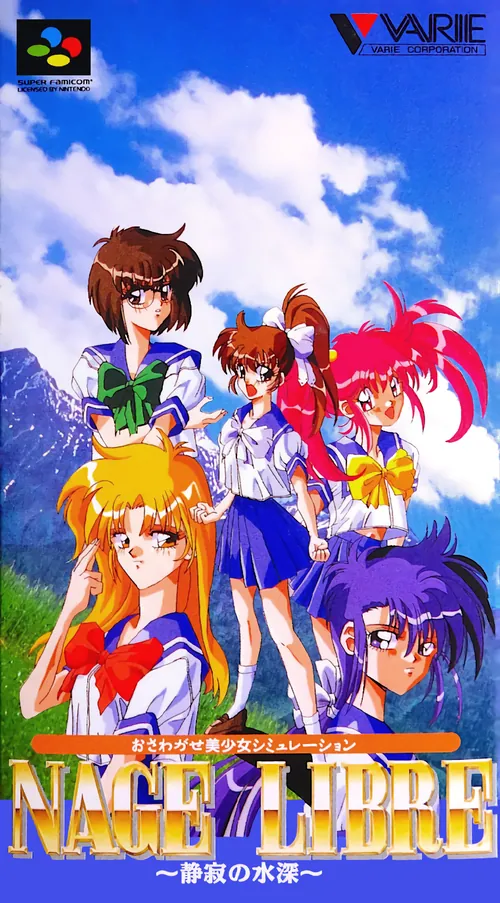Jaquette de Nage Libre: Seijaku no Suishin