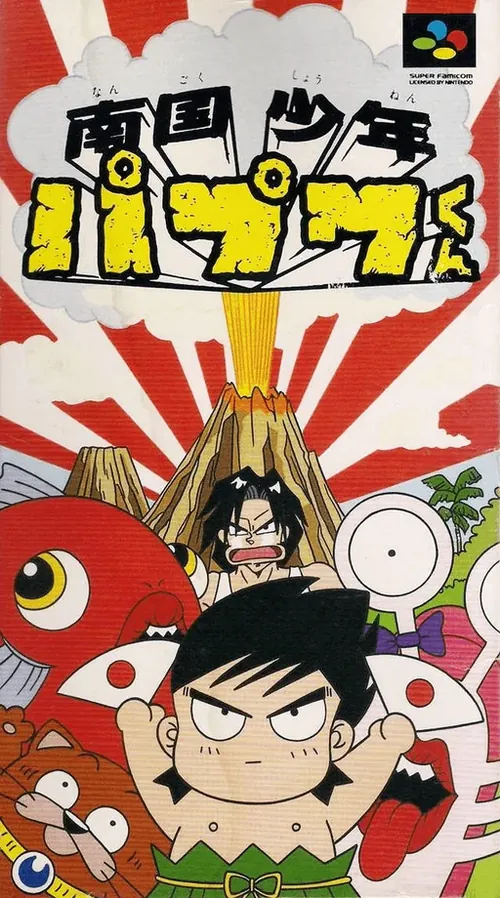 Jaquette de Nankoku Shōnen Papuwa-kun