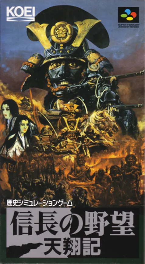 Jaquette de Nobunaga no Yabou: Tenshouki