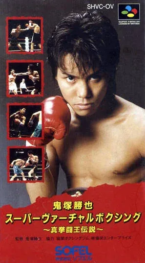 Jaquette de Onizuka Katsuya Super Virtual Boxing
