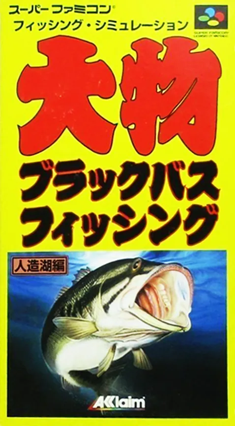 Jaquette de Oomono Black Bass Fishing: Jinzouko Hen